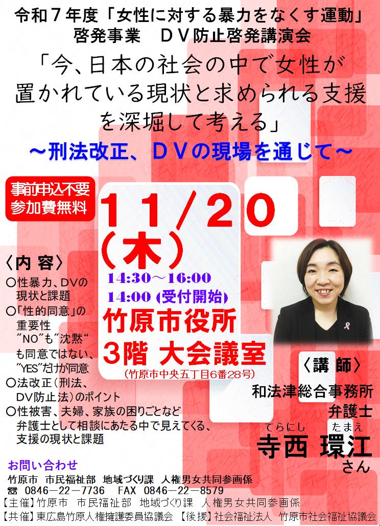 「女性に対する暴力をなくす運動」