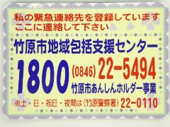 数字と電話番号が書かれた角型1枚のマグネットの写真