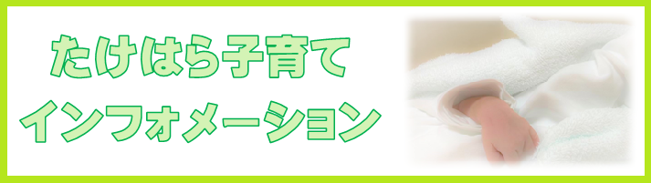 子育て・教育