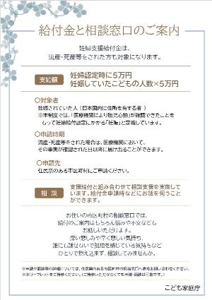 給付金と相談窓口のご案内