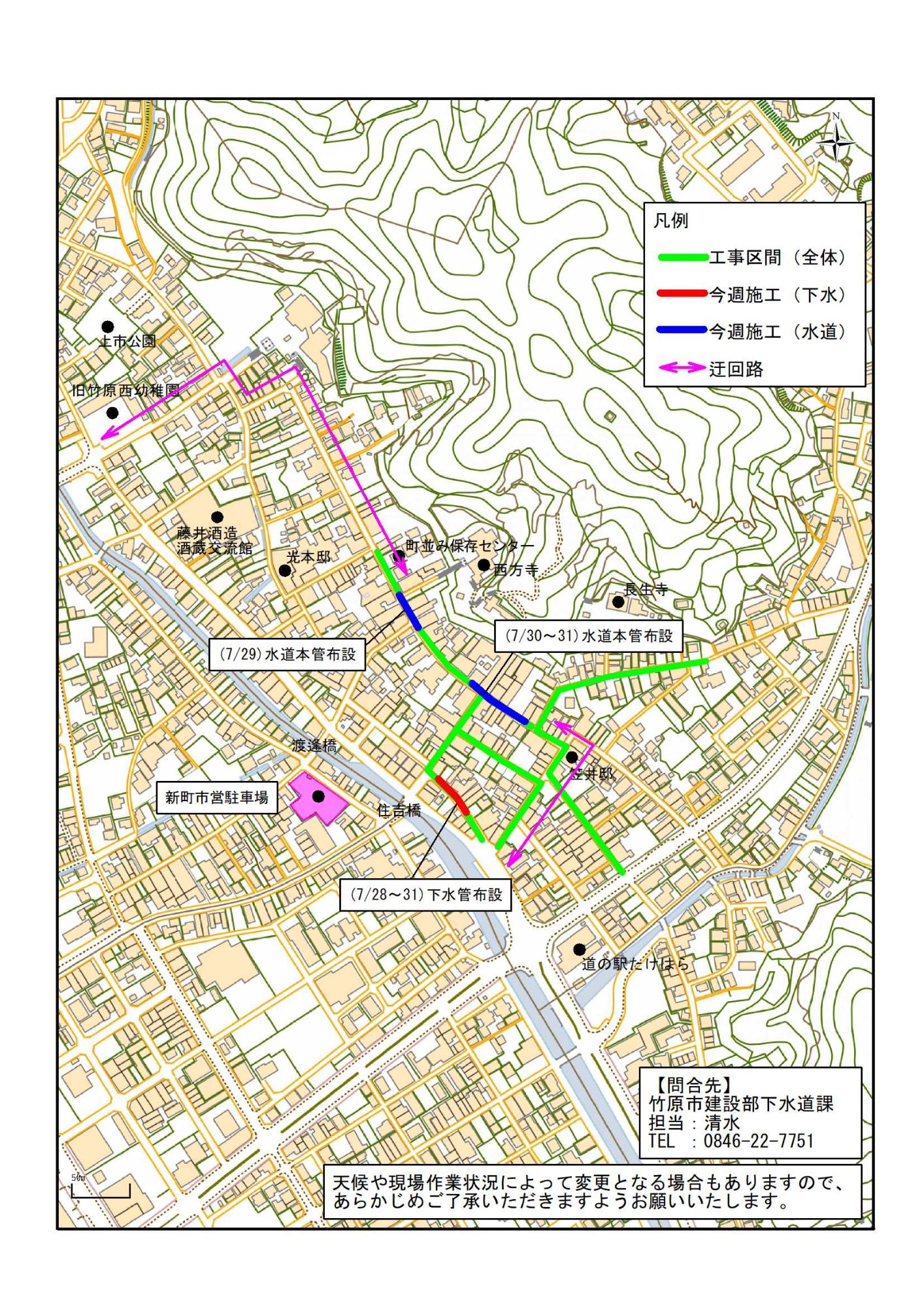 町並み保存地区下水道工事の地図