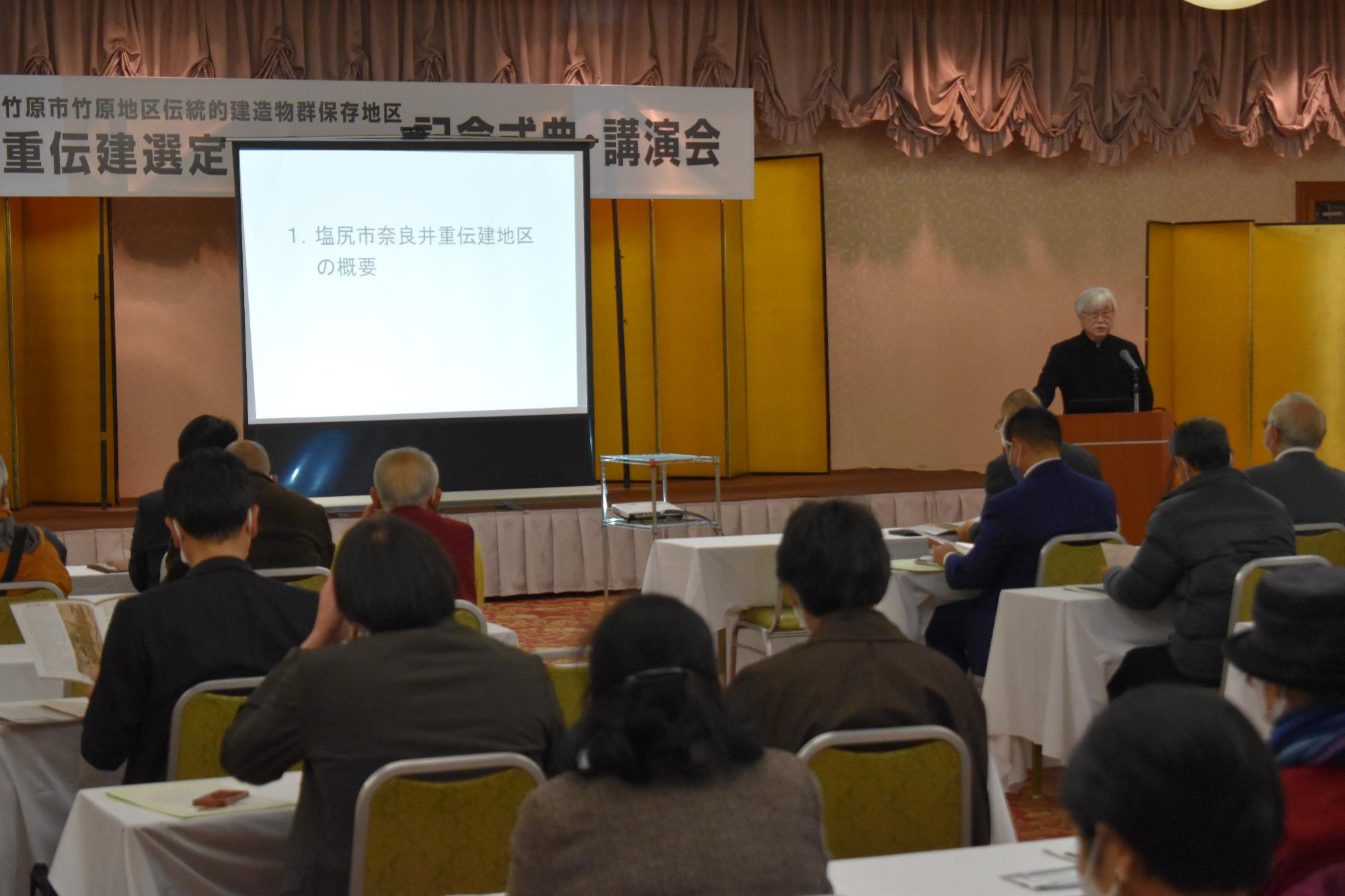 渡邊泰氏（10年後の重伝建地区へー重伝建地区奈良井からのメッセージ）