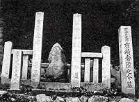 「唐崎常陸之介墓」と刻まれた石柱と、縦長の石のよう形の墓とそれを囲む石柱の白黒写真
