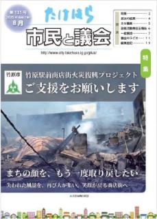 121号表紙