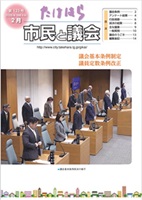 123号表紙