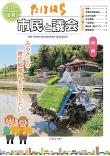 124号表紙