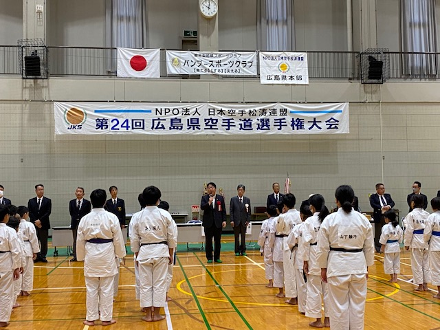 231022NPO法人日本空手松涛連盟広島県空手道選手権大会