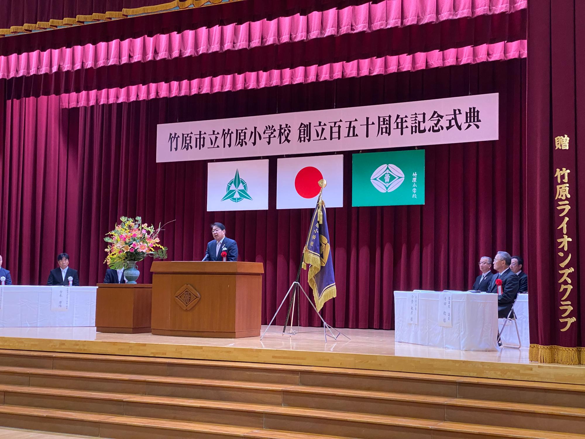 231112竹原小学校創立150周年記念式典