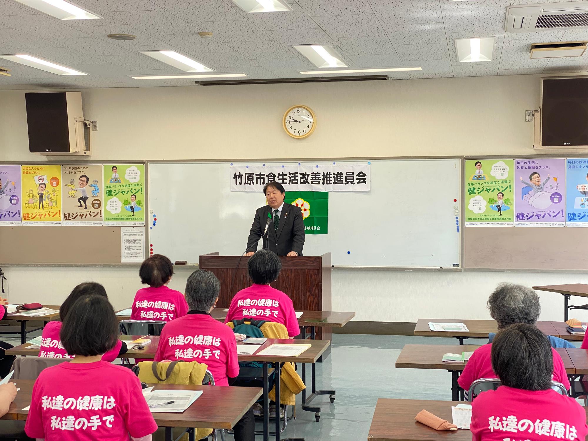 240418_食生活改善推進員会総会