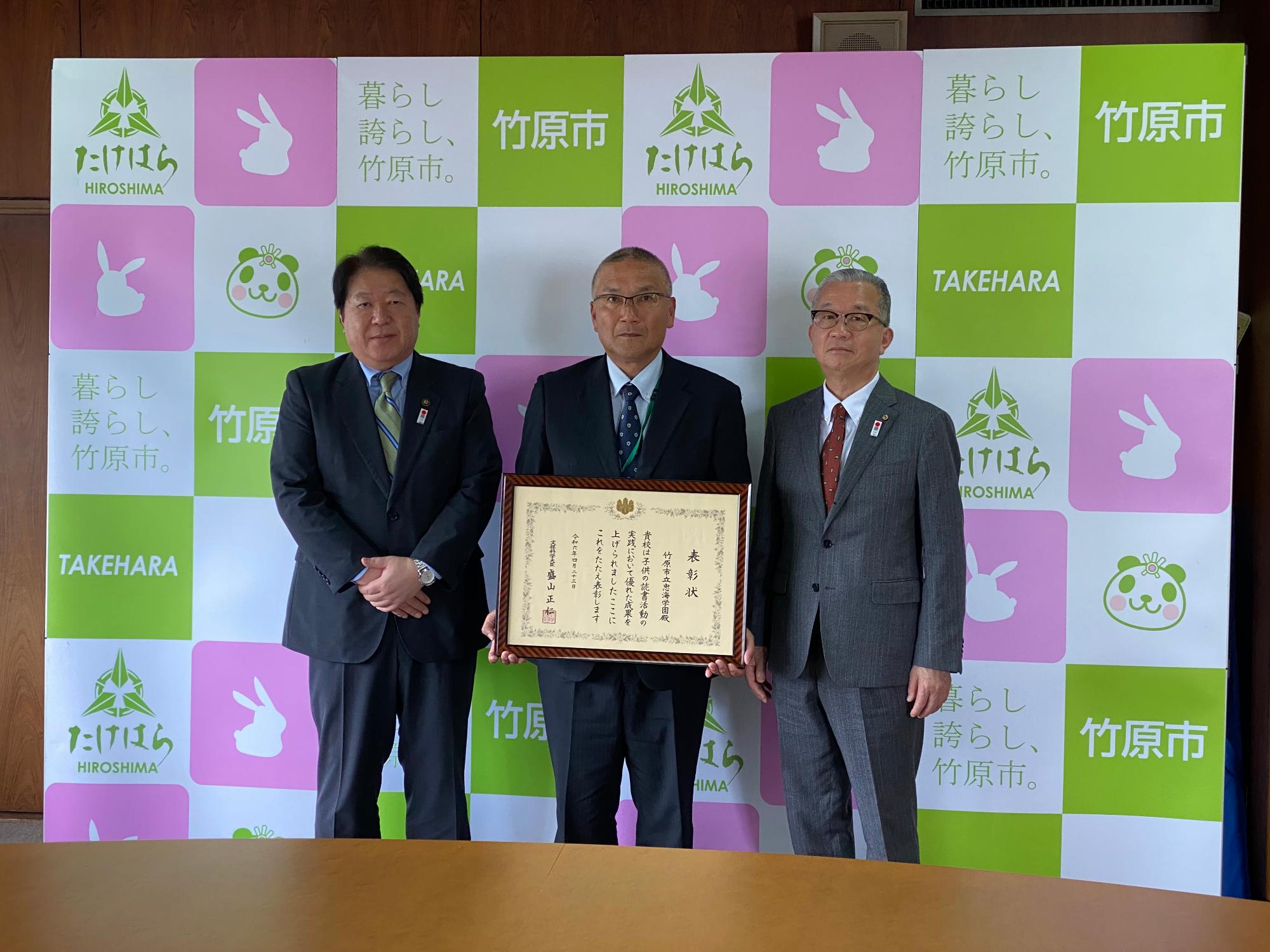 240430_文部科学大臣表彰報告