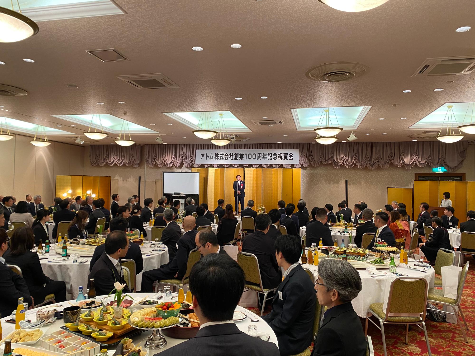 240501_アトム株式会社創立100周年記念式典・祝賀会