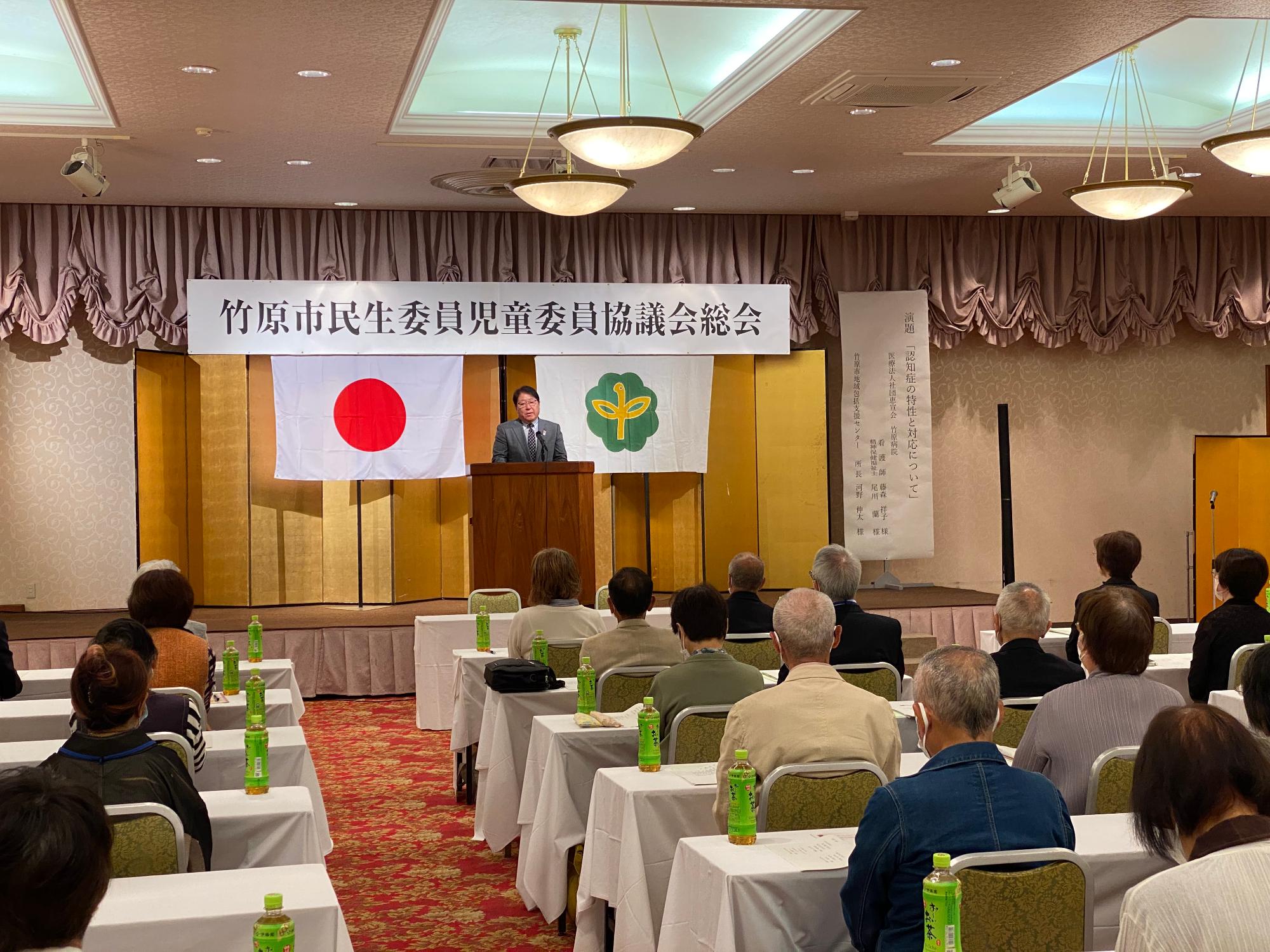 240513_竹原市民生委員児童委員協議会総会