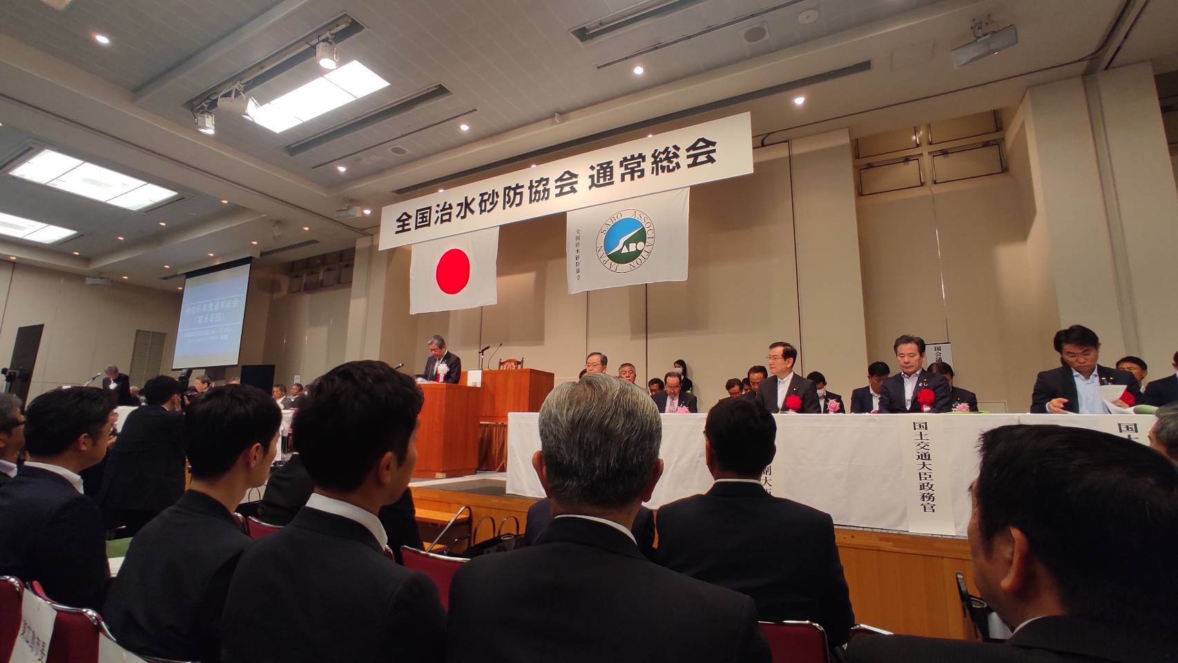 240523_全国治水砂防協会通常総会