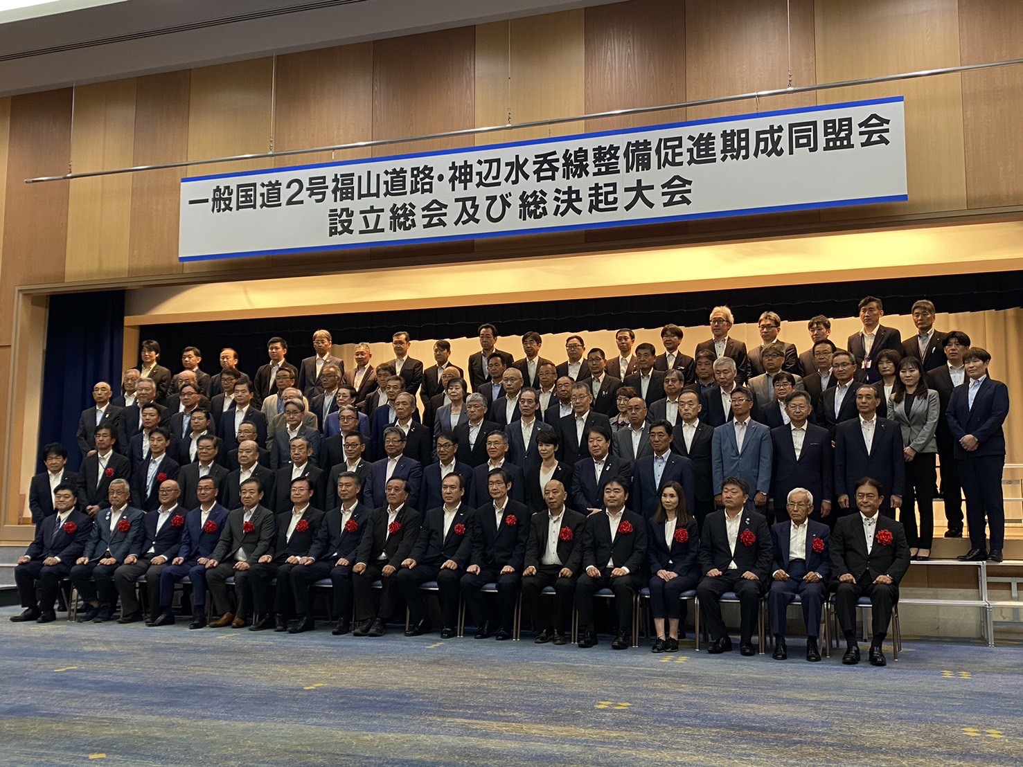 240607_福山道路・神辺水呑線整備促進期成同盟会設立総会