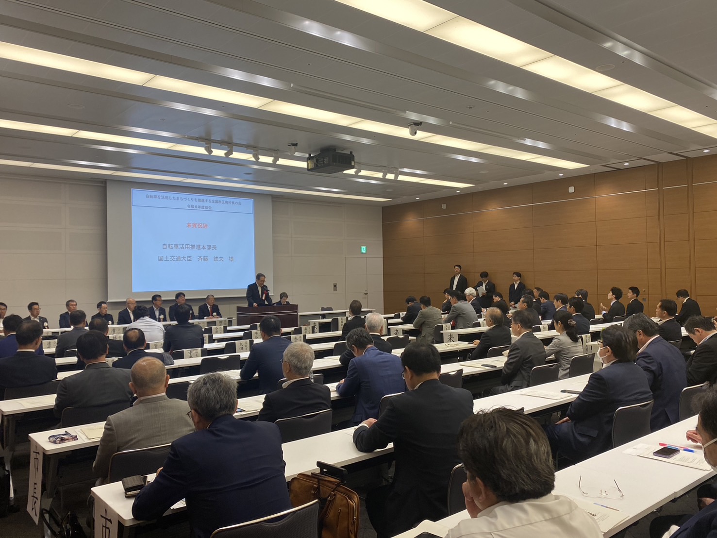 240612_自転車を活用したまちづくりを推進する全国市区町村長の会