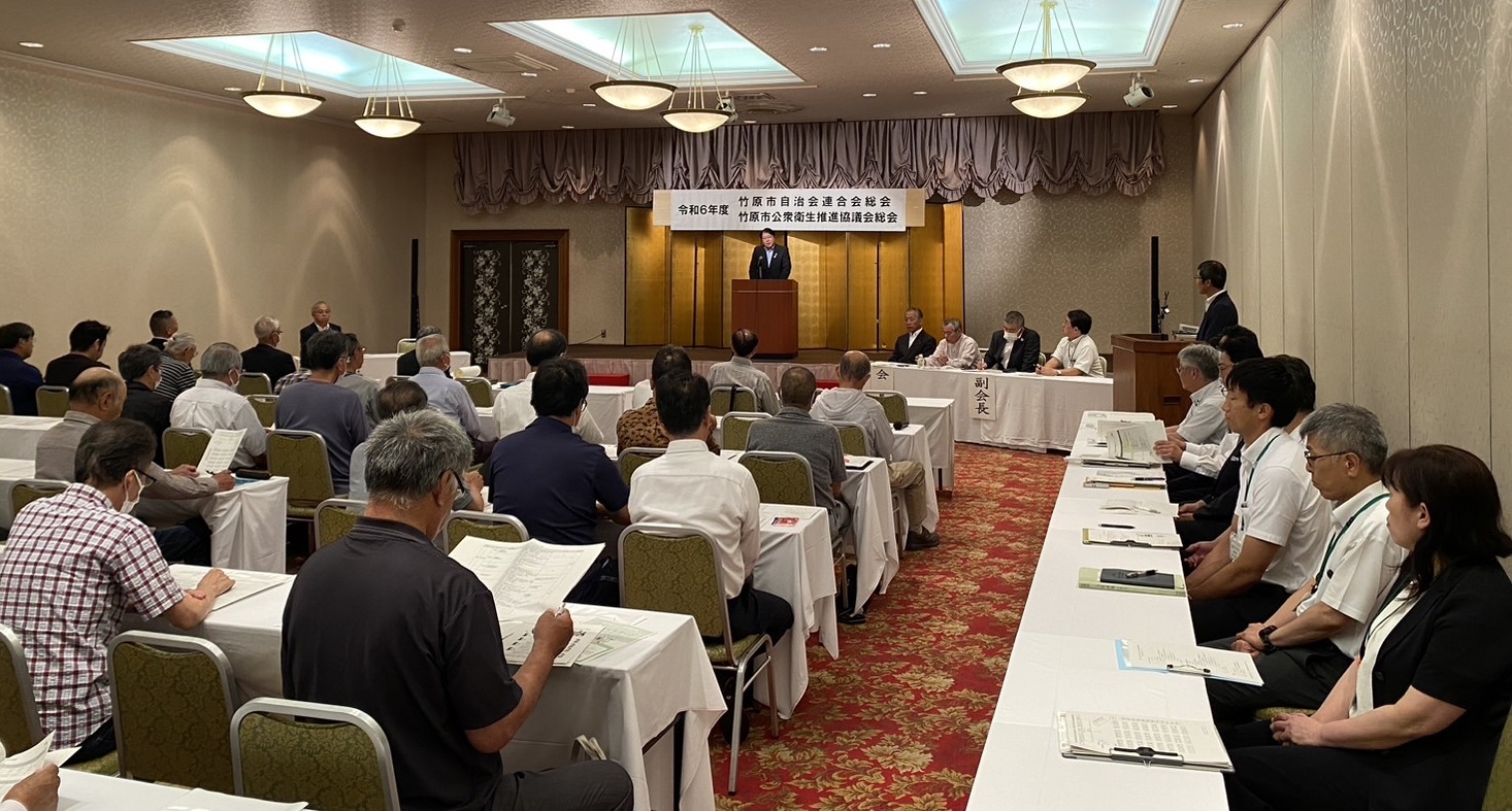240622_竹原市自治会連合会総会・竹原市公衆衛生推進協議会総会