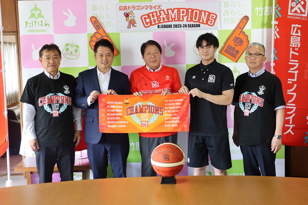 240709_広島ドラゴンフライズ表敬訪問
