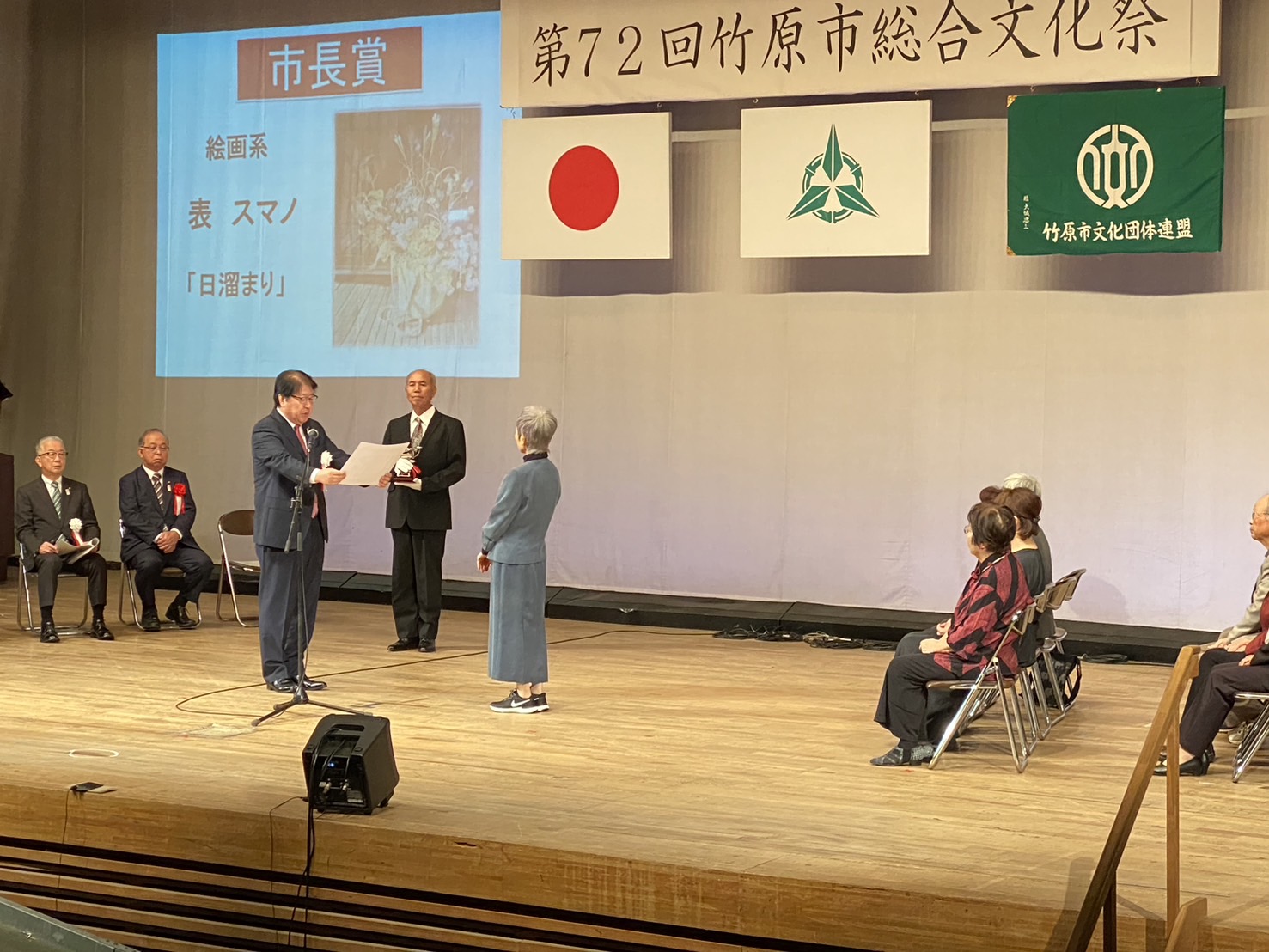 241103_第72回竹原市美術展表彰式