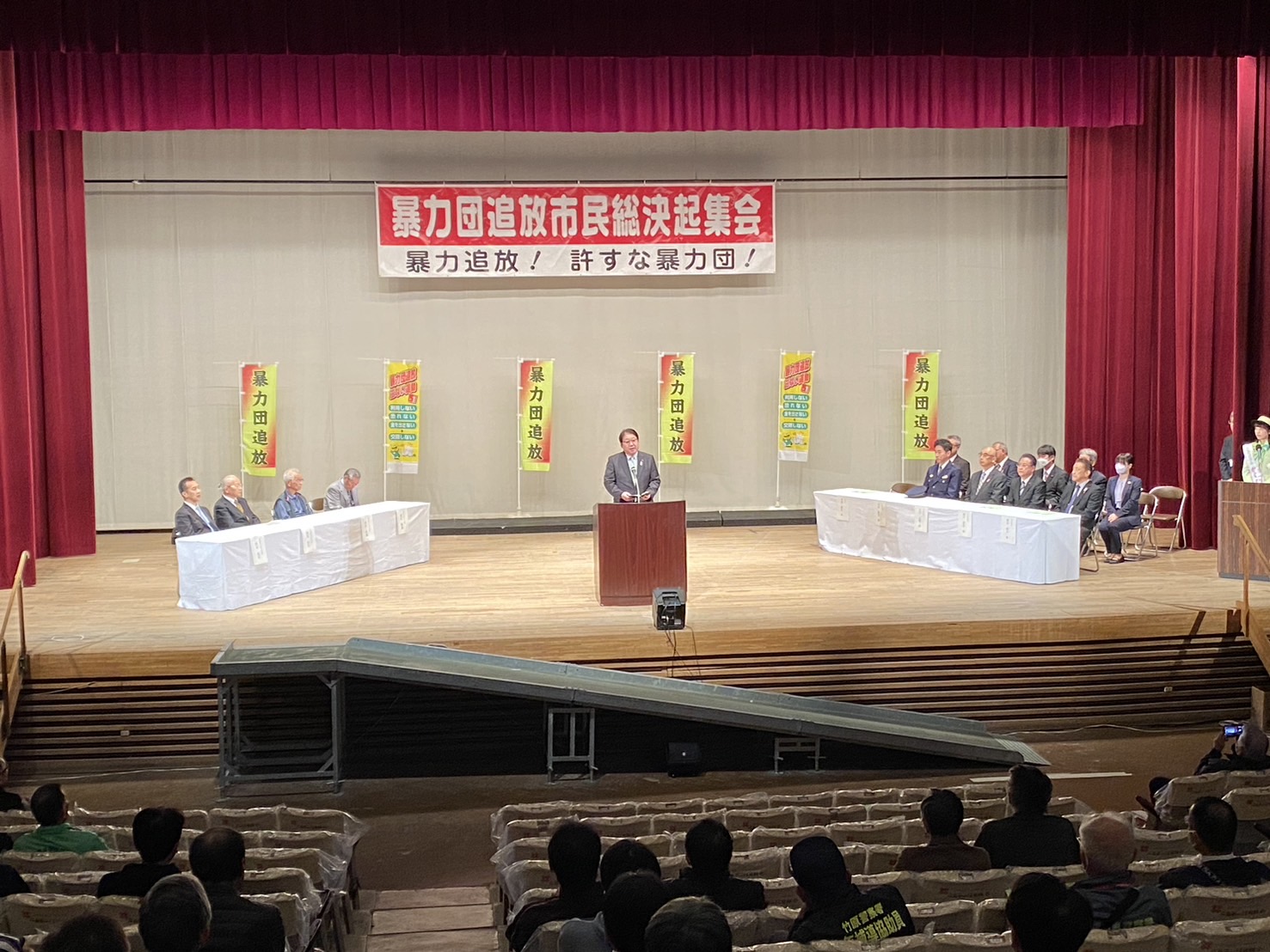 241109_竹原市暴力団追放市民総決起集会