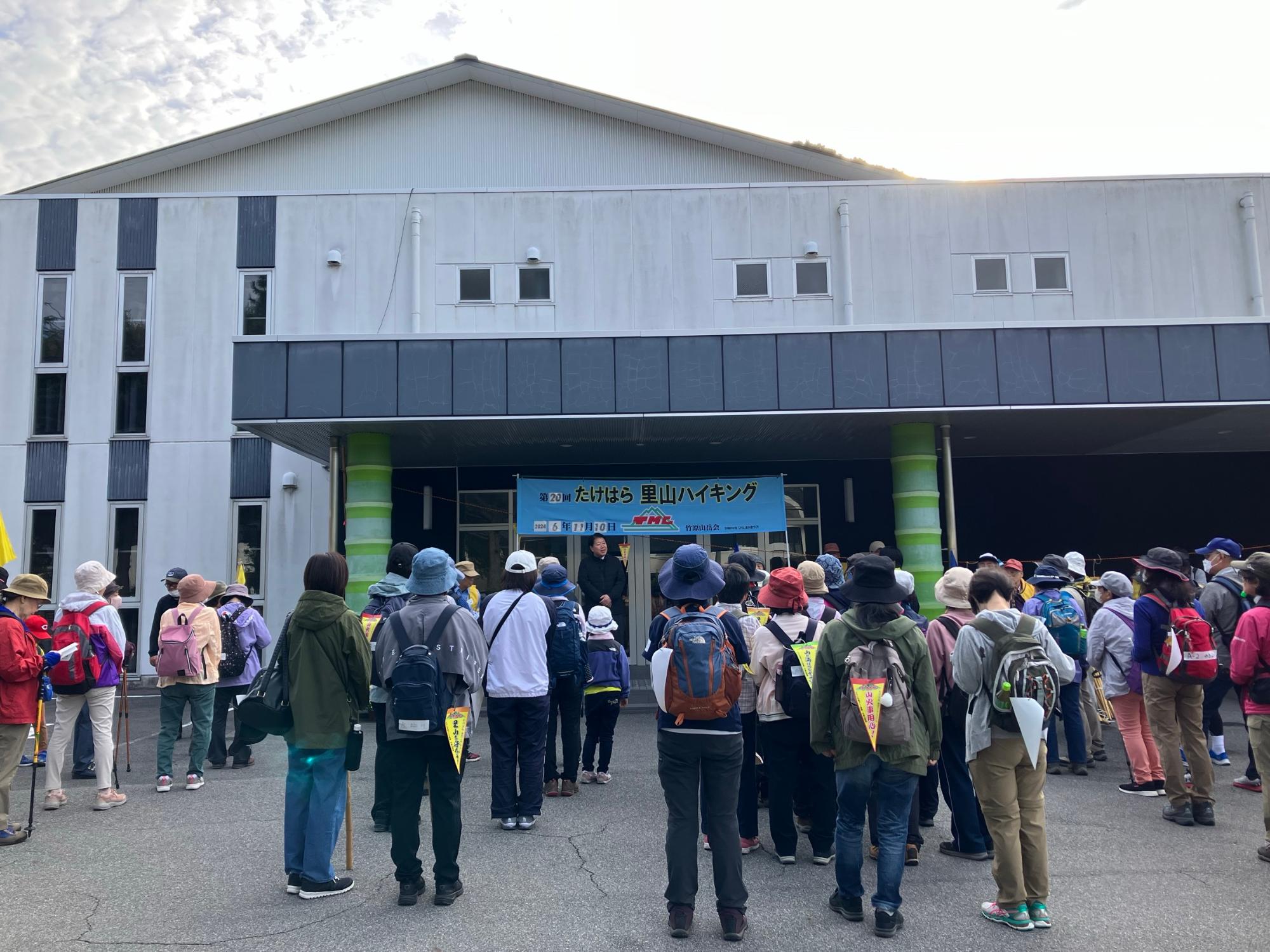 241110_たけはら里山ハイキング