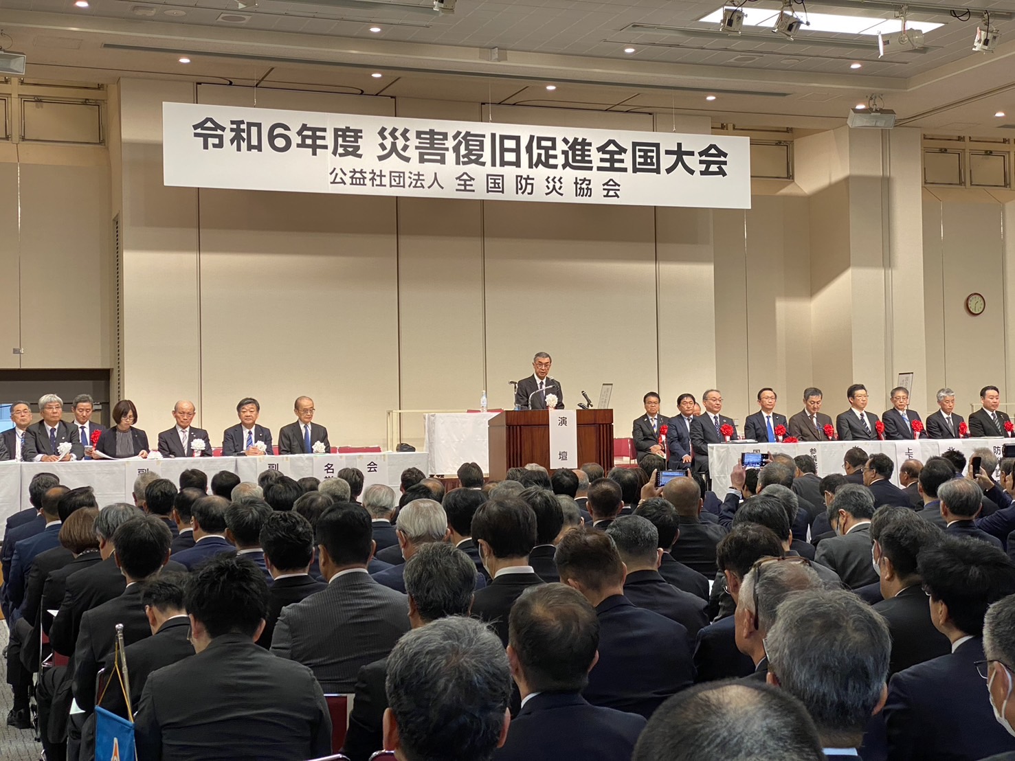 241111_災害復旧促進全国大会