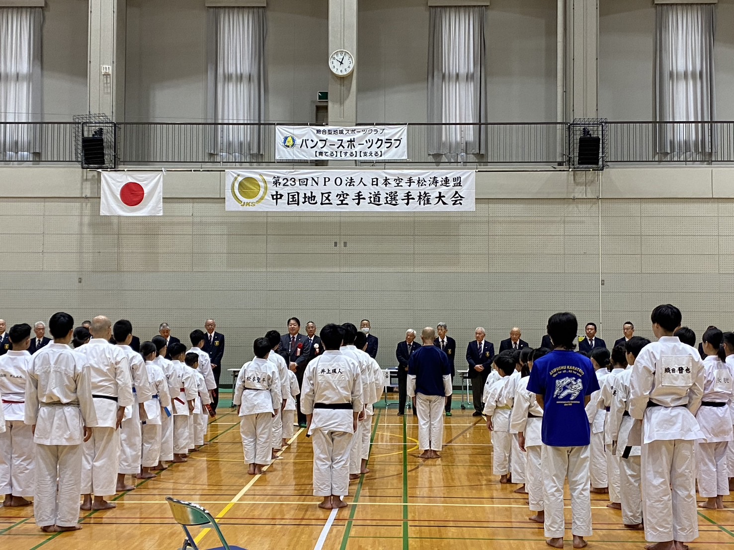241117_第23回NPO法人日本空手松涛連盟中国地区空手道選手権大会