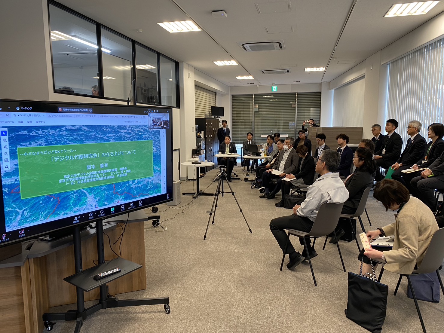 241121_第1回デジタル竹原研究会