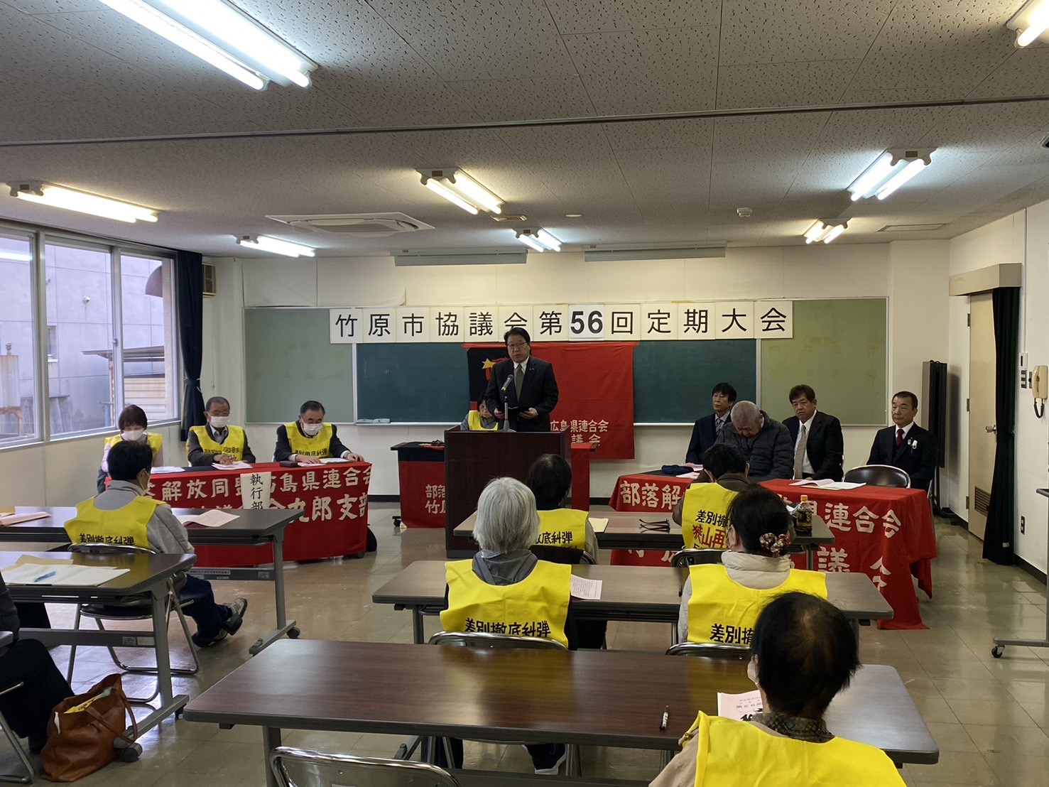 241124_部落解放同盟竹原市協議会第65回定期大会