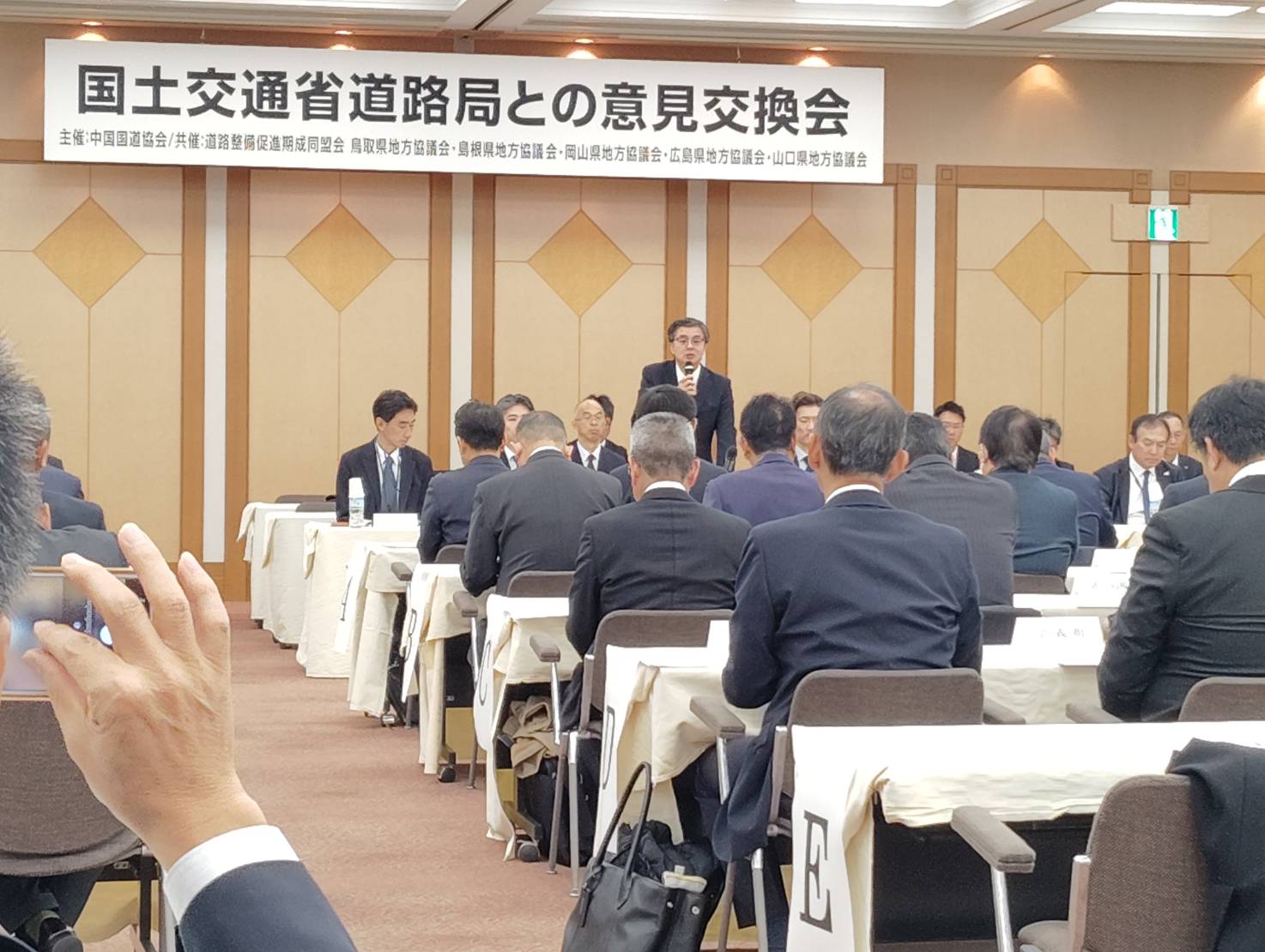 241126_国土交通省道路局との意見交換会
