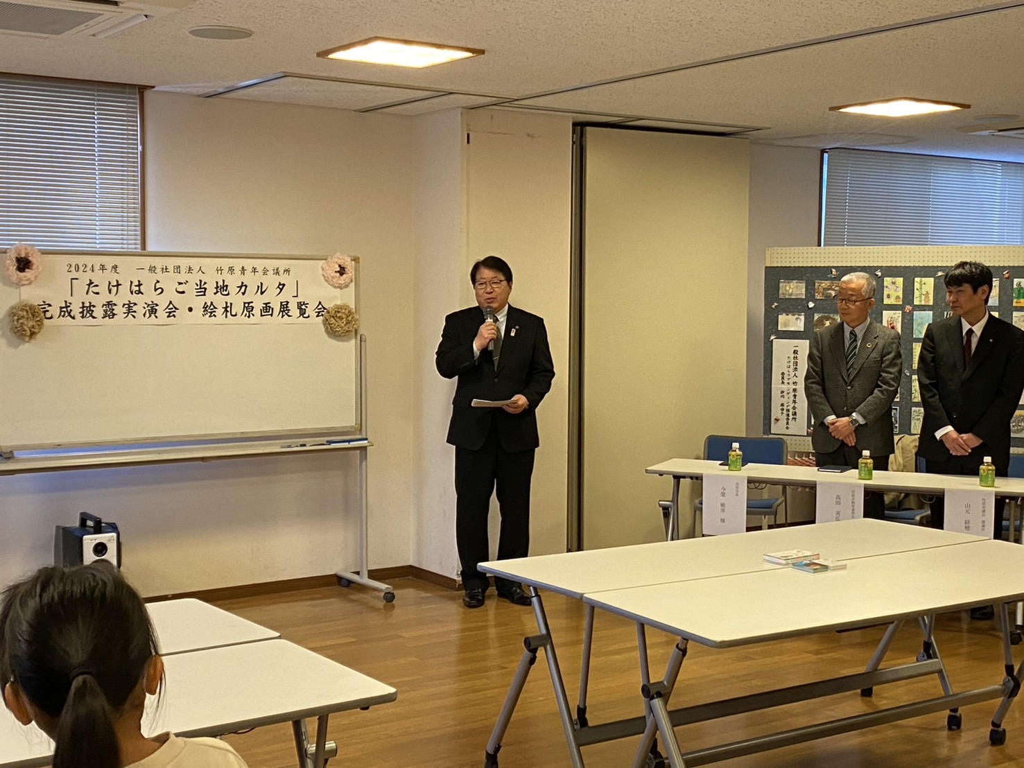 241207_ご当地カルタ完成披露会