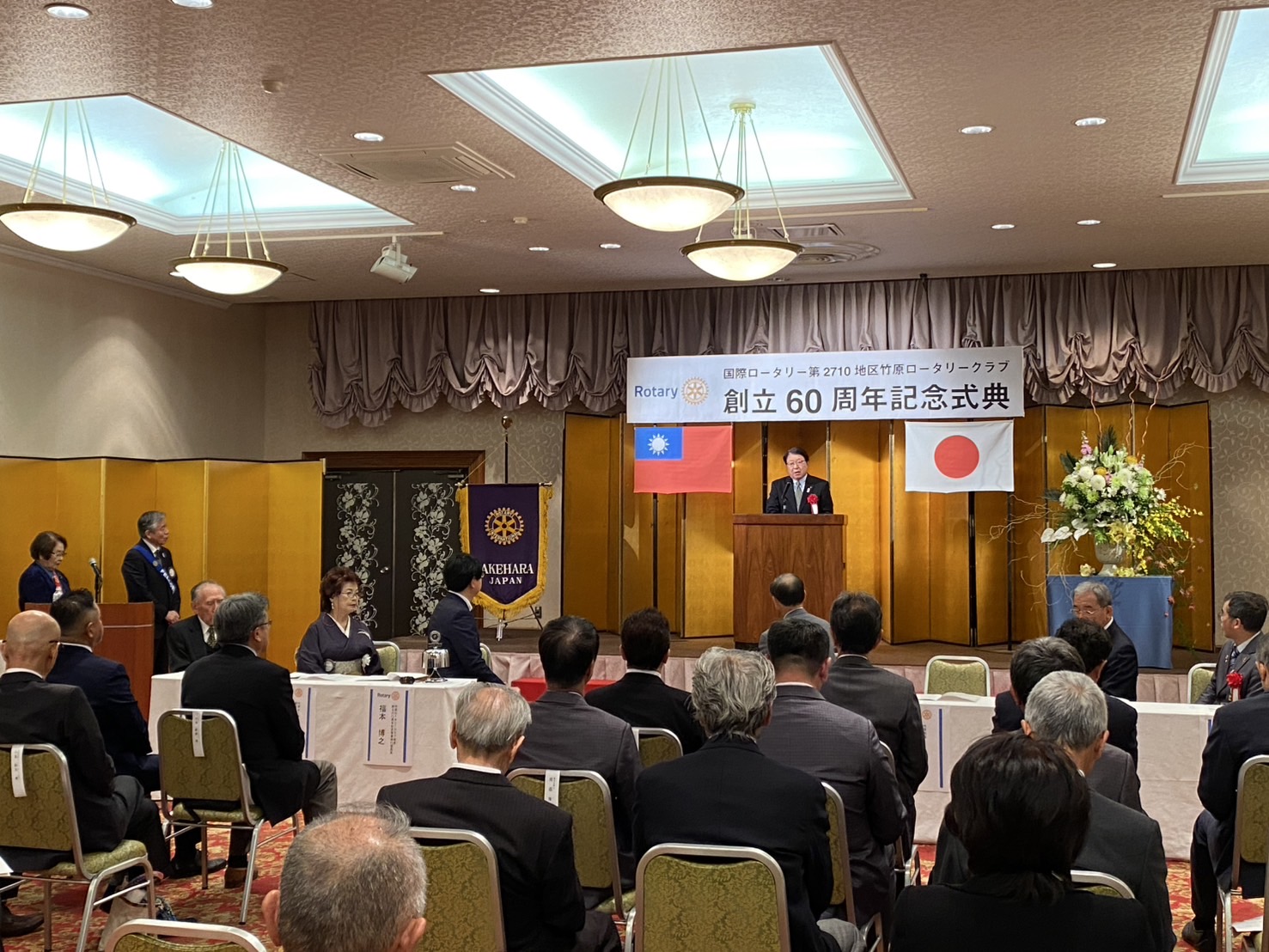 241207_竹原ロータリークラブ創立60周年記念式典