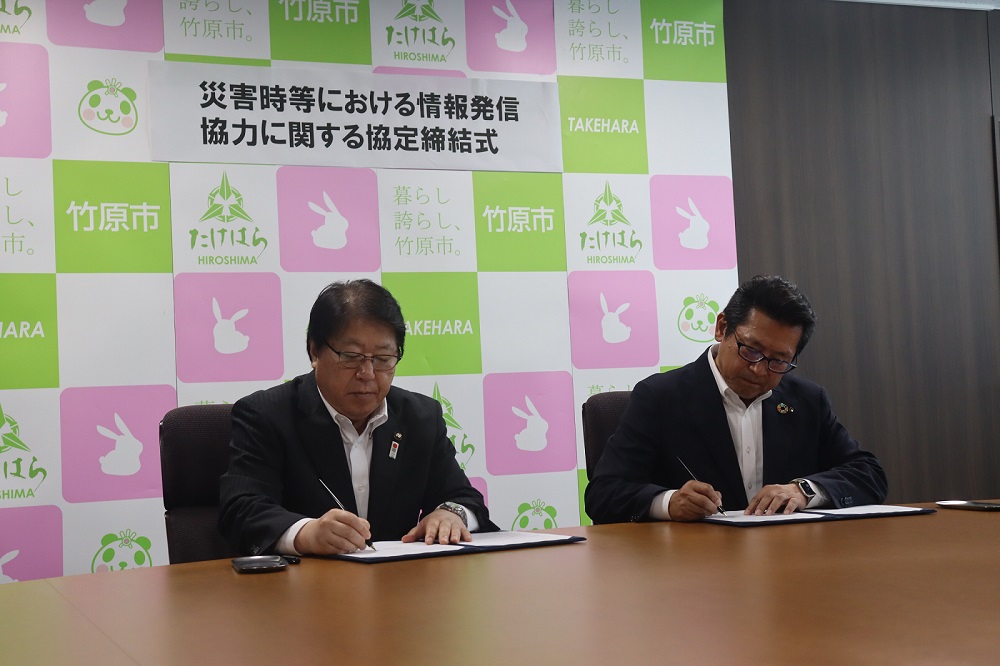 250801_熊平製作所との協定締結式