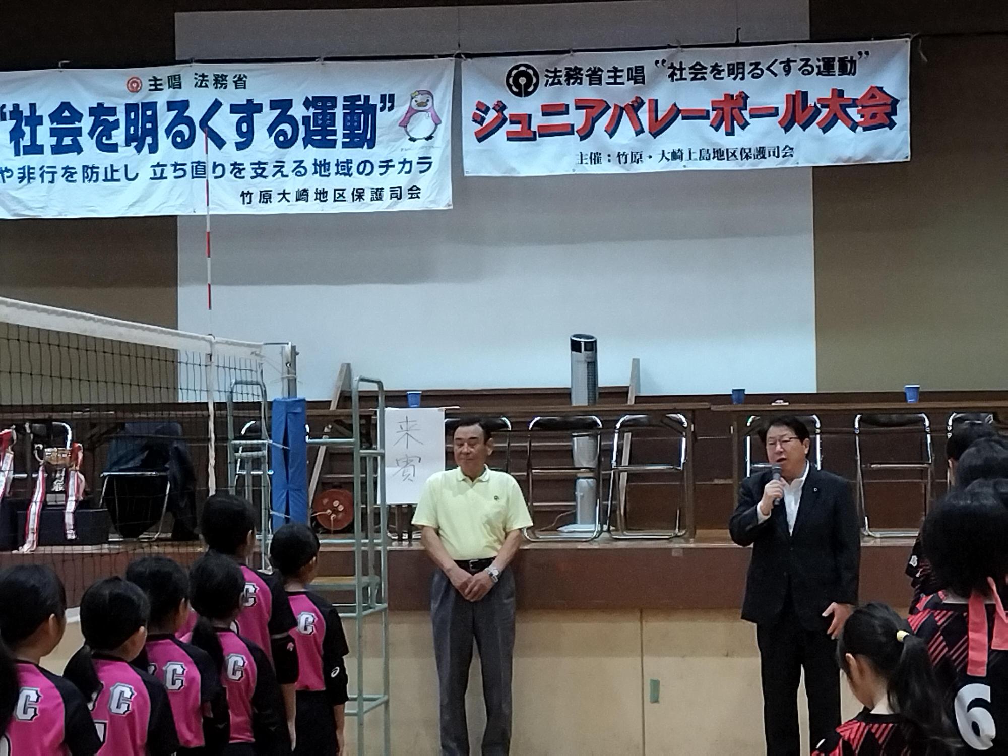 250921_竹原大崎地区保護司会ジュニアバレーボール大会