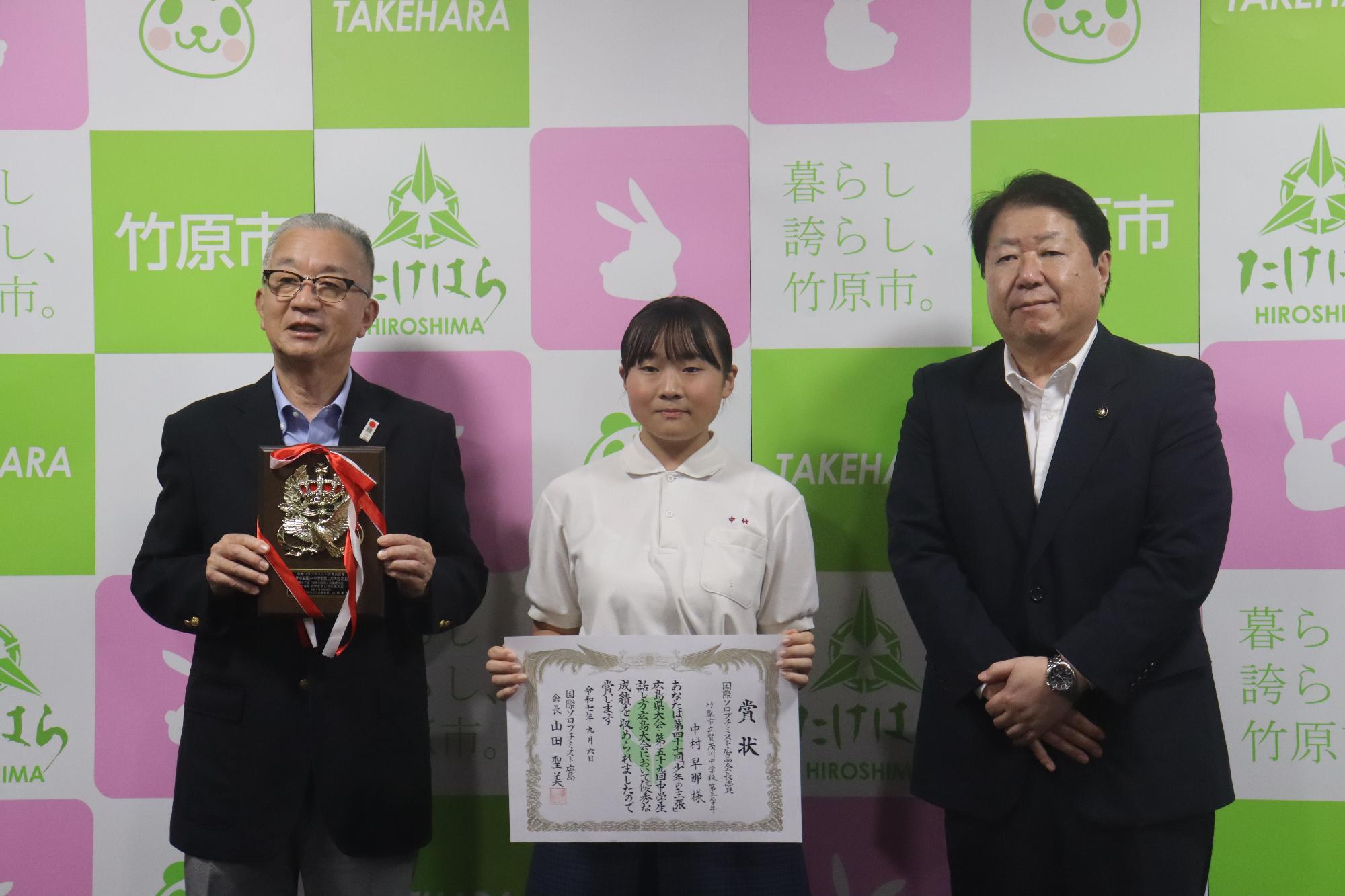 250922_中学生話し方大会広島県大会受賞報告