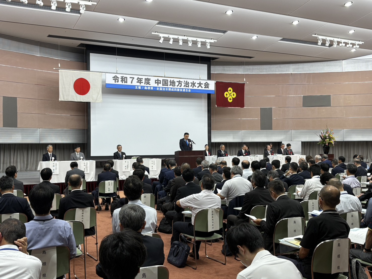 251015_中国地方治水大会