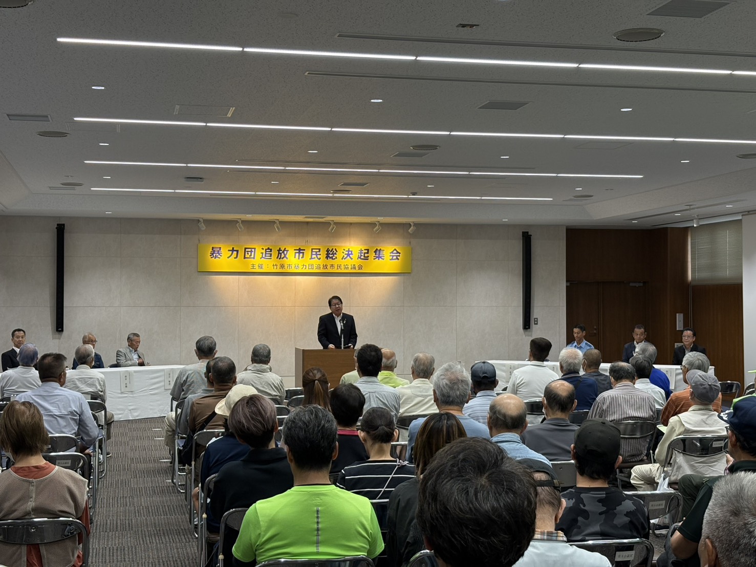 251018_暴力団追放市民総決起集会