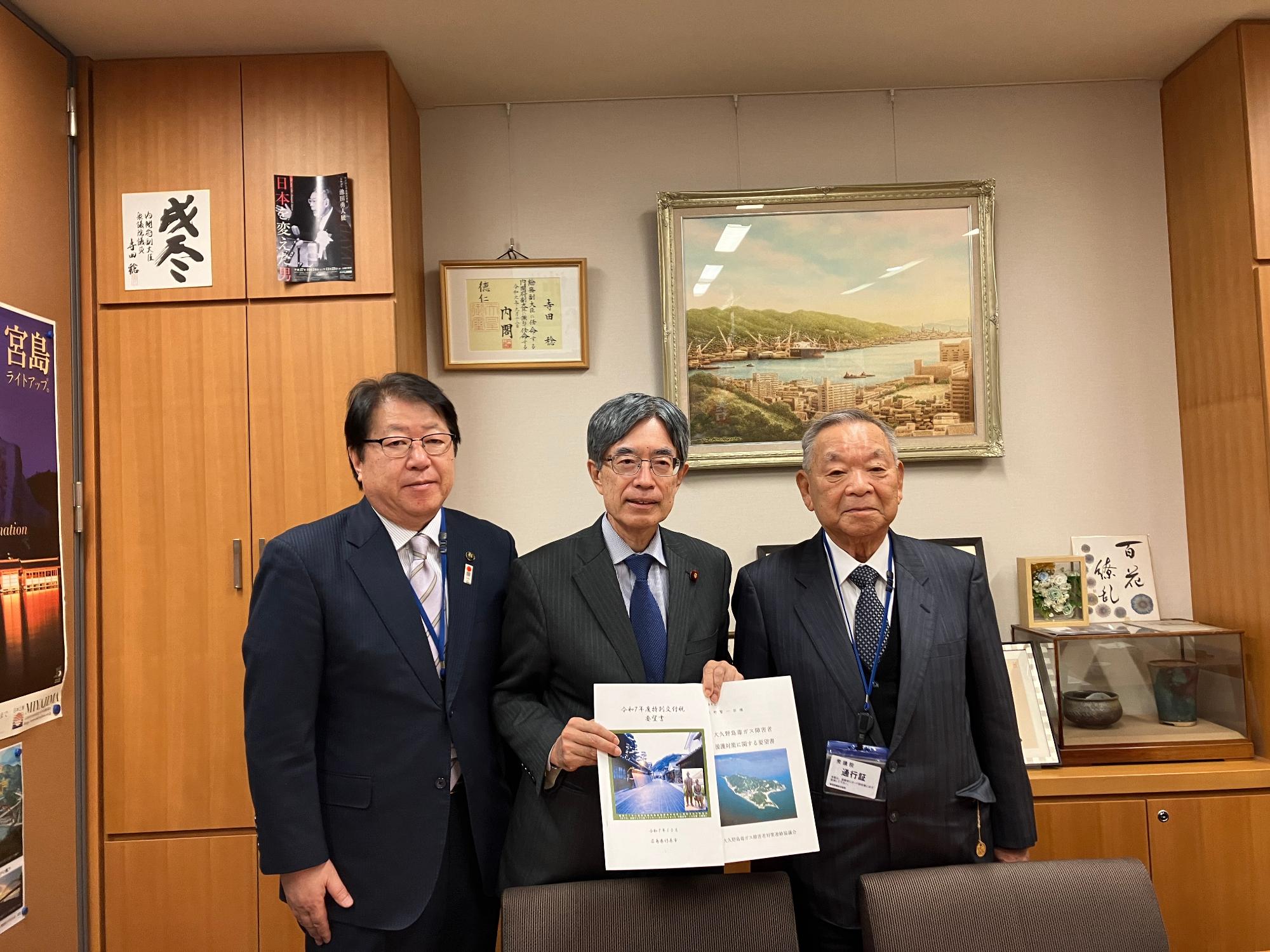 251029_寺田稔衆議院議員（大久野島毒ガス障害者対策連絡協議会要望活動）