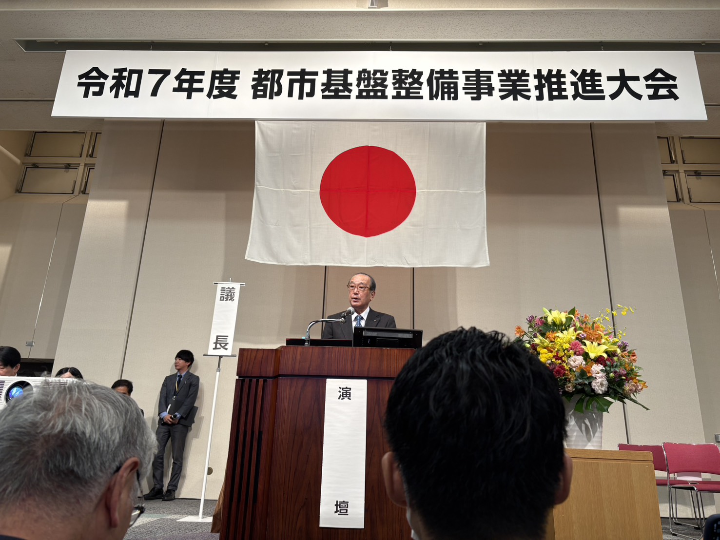 251030_都市基盤整備事業推進大会