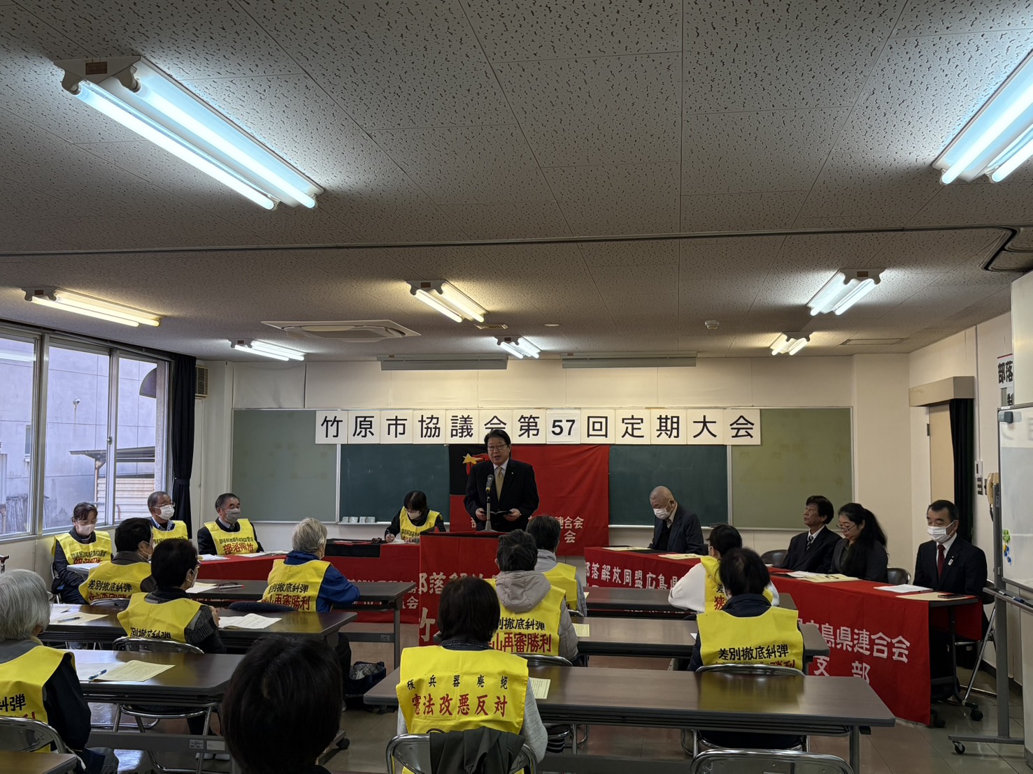 251123_部落解放同盟竹原市協議会第57回定期大会