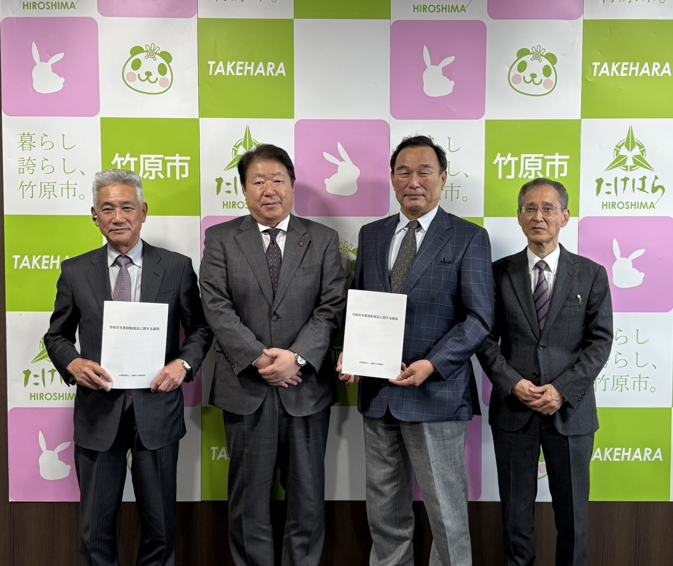 251128_竹原豊田法人会会長ほか