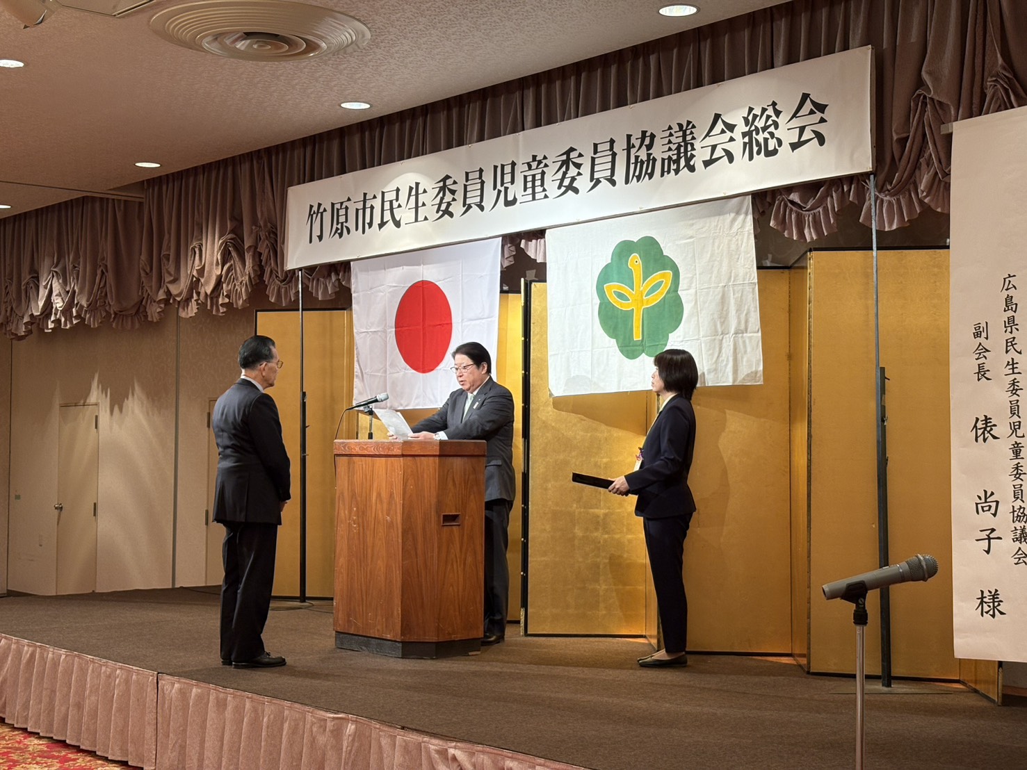 251204_竹原市民生委員児童委員委嘱状伝達式