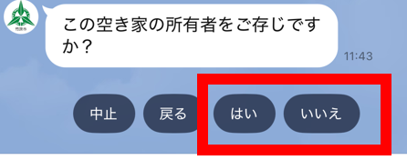 空き家所有者