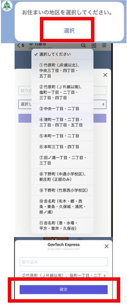 メニュー画面ごみ2