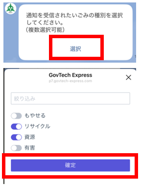 メニュー画面ごみ3