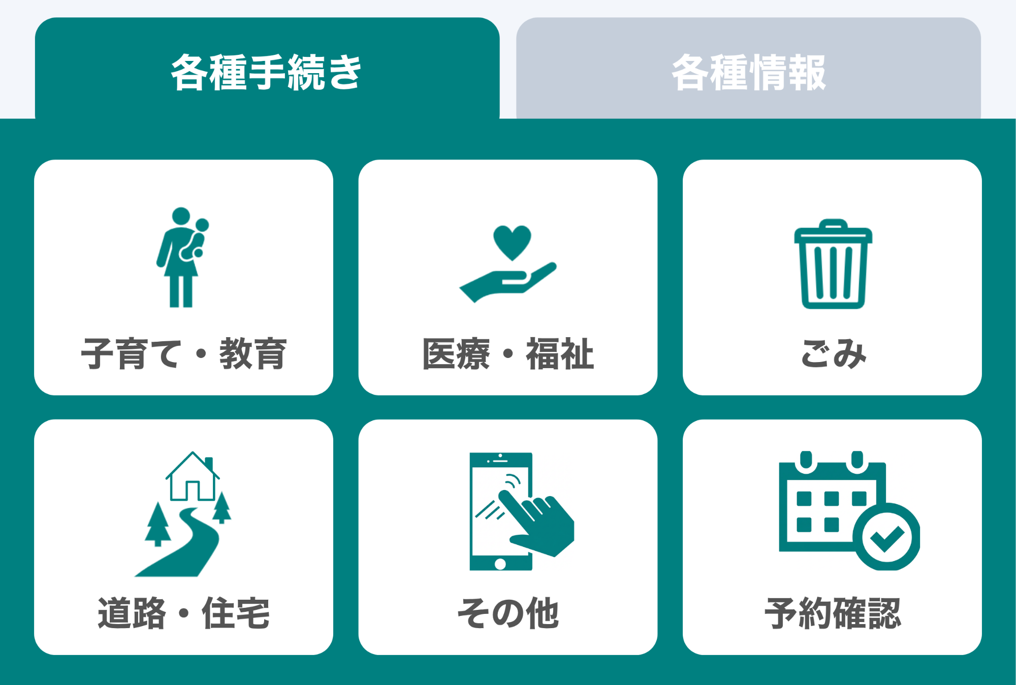 メニュー画面1