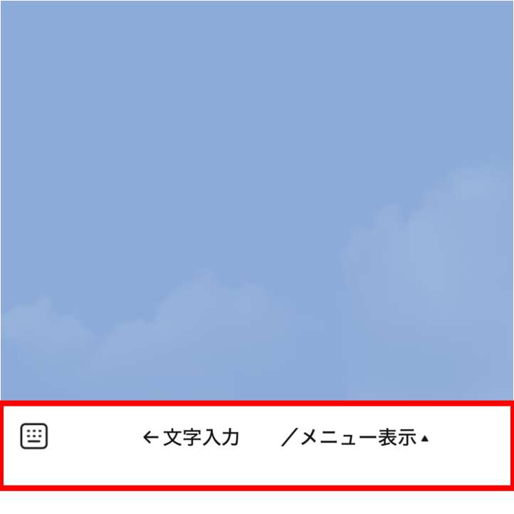 メニュー画面前