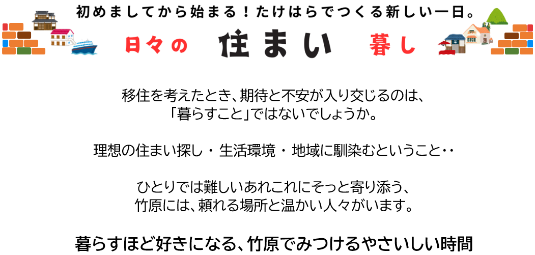日々の住まい探し