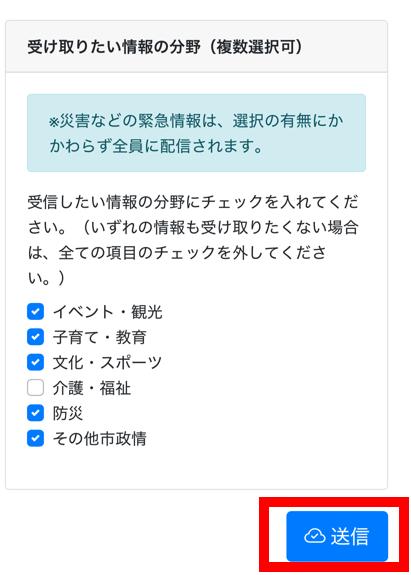 受信設定分野