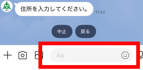 住所入力