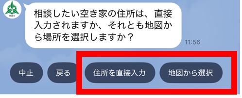 住所選択